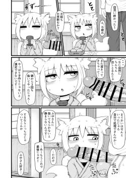 Page 5 of Loli Baba Okaa-san wa Oshi ni Yowai 8