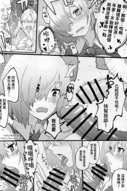 Page 11 of Senpai no Tame ni NTR Mash!