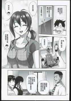 Page 10 of Atashi ga Nuite Ageyo kka? + C102 Omakebon