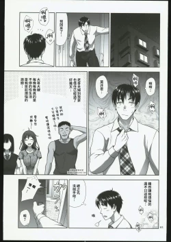 Page 2 of Atashi ga Nuite Ageyo kka? + C102 Omakebon