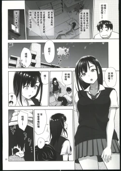 Page 9 of Atashi ga Nuite Ageyo kka? + C102 Omakebon