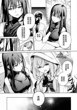 Page 6 of Saori to Atsuko ni Obenkyou Oshieru Hon