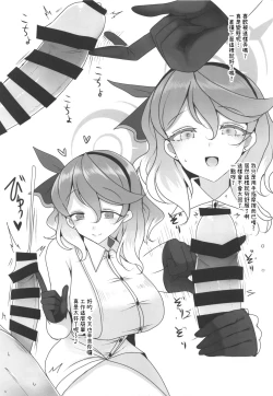 Page 21 of Gehena Gyouseikan no Seishori Jijou | 關於格黑娜行政官的性處理事情