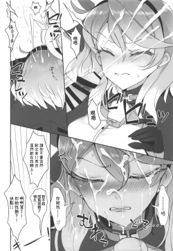 Page 8 of Gehena Gyouseikan no Seishori Jijou | 關於格黑娜行政官的性處理事情