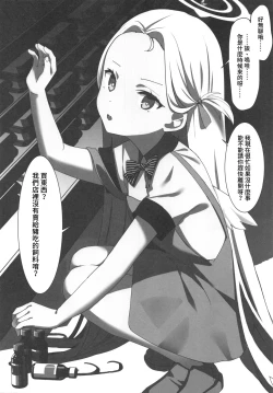 Page 10 of BluArch Sokuochi 2-koma Hon