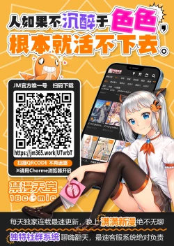 Page 19 of BluArch Sokuochi 2-koma Hon