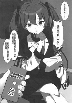 Page 6 of BluArch Sokuochi 2-koma Hon