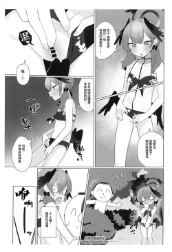 Page 4 of Ecchi de Obake o Oiharaou!!