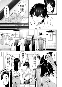 Page 22 of Genkan Aketara Shota Ga Ita