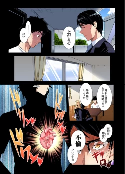 Page 128 of Gal Mama to Pakopako SEX ~ Hitozuma no Chouzetsu Tech ni Majiiki Zecchou! Ch. 24-36