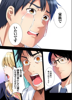 Page 134 of Gal Mama to Pakopako SEX ~ Hitozuma no Chouzetsu Tech ni Majiiki Zecchou! Ch. 24-36