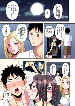 Page 64 of Gal Mama to Pakopako SEX ~ Hitozuma no Chouzetsu Tech ni Majiiki Zecchou! Ch. 24-36