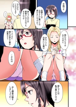 Page 6 of Gal Mama to Pakopako SEX ~ Hitozuma no Chouzetsu Tech ni Majiiki Zecchou! Ch. 24-36