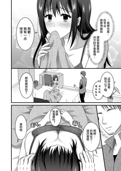 Page 10 of Koukyuu Esute Saron