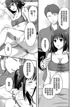 Page 11 of Koukyuu Esute Saron