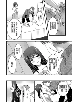 Page 24 of Koukyuu Esute Saron