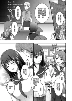 Page 3 of Koukyuu Esute Saron
