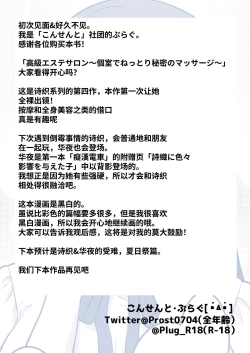 Page 45 of Koukyuu Esute Saron