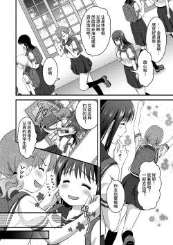 Page 4 of Koukyuu Esute Saron