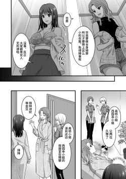 Page 6 of Koukyuu Esute Saron