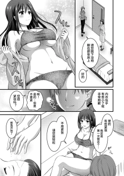 Page 7 of Koukyuu Esute Saron
