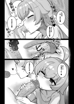 Page 13 of Kujira wa Chiisana Shiawase o Yumemiru | 鯨魚也能夢到小小的幸福唷