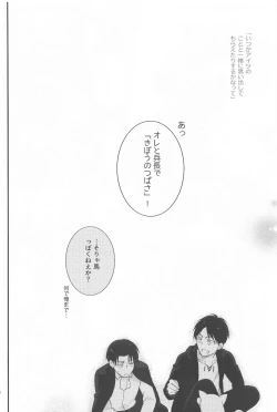 Page 11 of Short x Assort