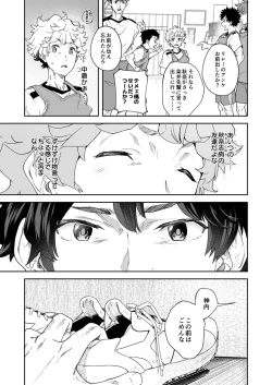Page 21 of Seishun Radio Station!!! Akina-kun wa Nakanaori ga Shitai