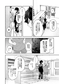 Page 22 of Seishun Radio Station!!! Akina-kun wa Nakanaori ga Shitai