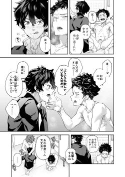 Page 51 of Seishun Radio Station!!! Akina-kun wa Nakanaori ga Shitai