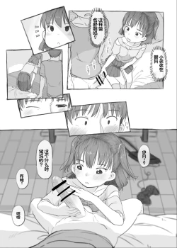 Page 28 of Imouto to Nuku