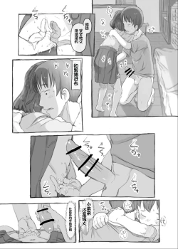 Page 35 of Imouto to Nuku