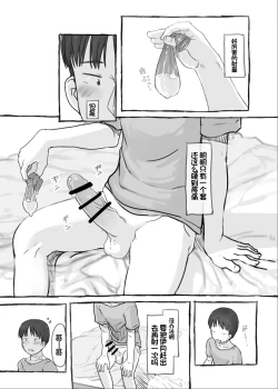 Page 51 of Imouto to Nuku