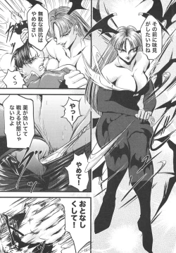 Page 10 of Ingoku no Ikusa Megami Battle Queen