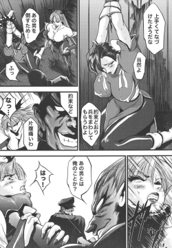 Page 24 of Ingoku no Ikusa Megami Battle Queen