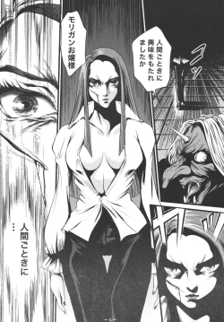Page 4 of Ingoku no Ikusa Megami Battle Queen