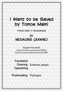 Page 48 of Iwant to be Saved by Tomoe Mami | Tomoe Mami ni Sukuwaretai
