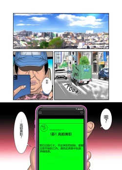 Page 26 of #Ninpu Kari 3