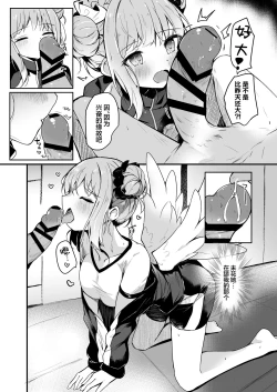 Page 10 of Ohimesama ni Hodasarete | 被公主大人紧紧抓住