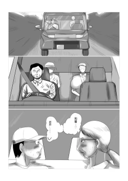 Page 4 of Kotoshi no Natsu mo Obaaka ni Boku wa Iku!! 1 | 今年夏天我要去奶奶家!! 1