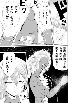 Page 13 of Rose no Haiboku