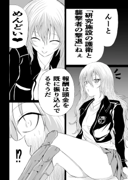 Page 4 of Rose no Haiboku