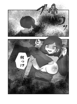 Page 18 of Ai no Naedoko
