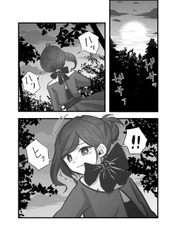 Page 3 of Ai no Naedoko