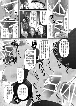 Page 25 of Futsuu no Inkya no JK Datta kedo, Maid ni Sarete, Makasare Haramasare Shussan Saserarete Bitch ni Naremashita!