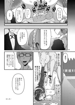 Page 33 of Futsuu no Inkya no JK Datta kedo, Maid ni Sarete, Makasare Haramasare Shussan Saserarete Bitch ni Naremashita!