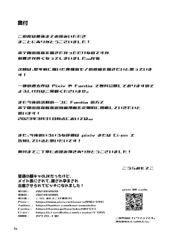 Page 34 of Futsuu no Inkya no JK Datta kedo, Maid ni Sarete, Makasare Haramasare Shussan Saserarete Bitch ni Naremashita!