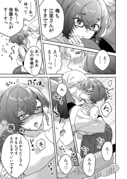 Page 109 of Toshokan Onesan no Uruoi Suhada～Kanojo Janainoni Oku Made Torotoro Dekiai Sex～