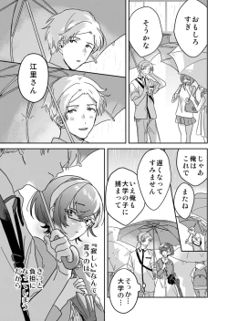 Page 127 of Toshokan Onesan no Uruoi Suhada～Kanojo Janainoni Oku Made Torotoro Dekiai Sex～