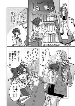 Page 16 of Toshokan Onesan no Uruoi Suhada～Kanojo Janainoni Oku Made Torotoro Dekiai Sex～